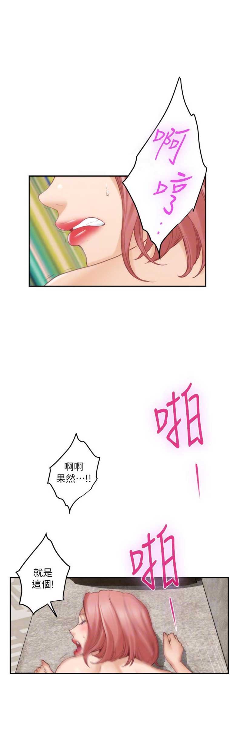 《爱上女闺蜜》漫画最新章节第93话免费下拉式在线观看章节第【17】张图片