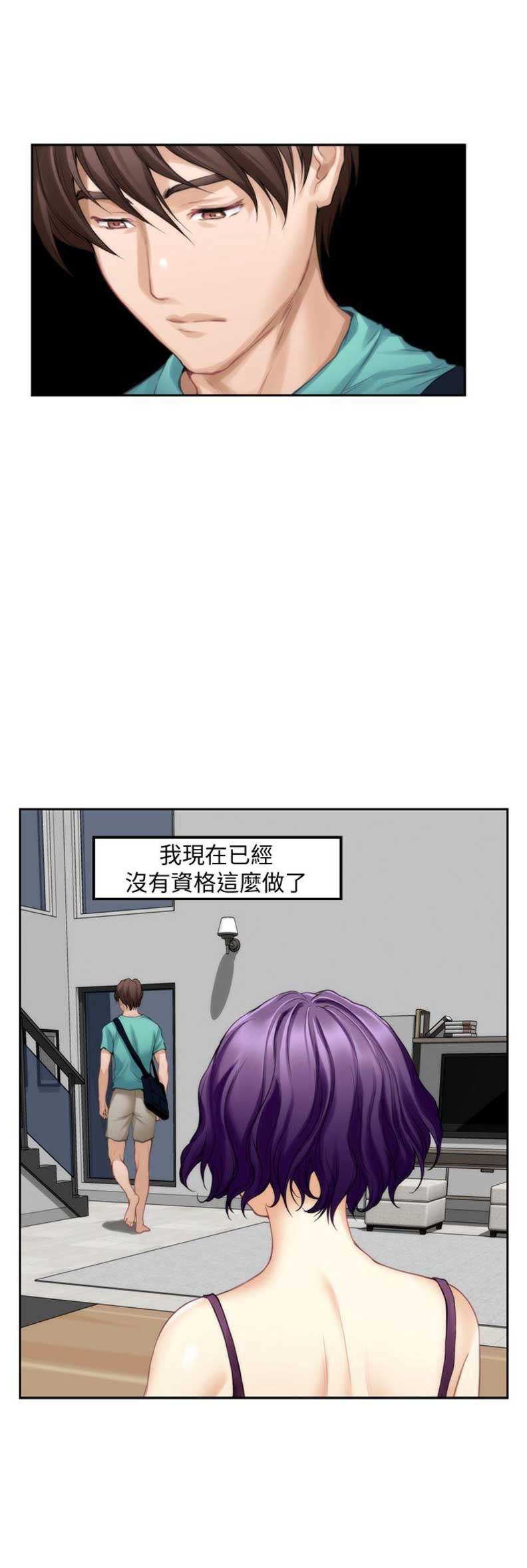 《爱上女闺蜜》漫画最新章节第59话免费下拉式在线观看章节第【1】张图片