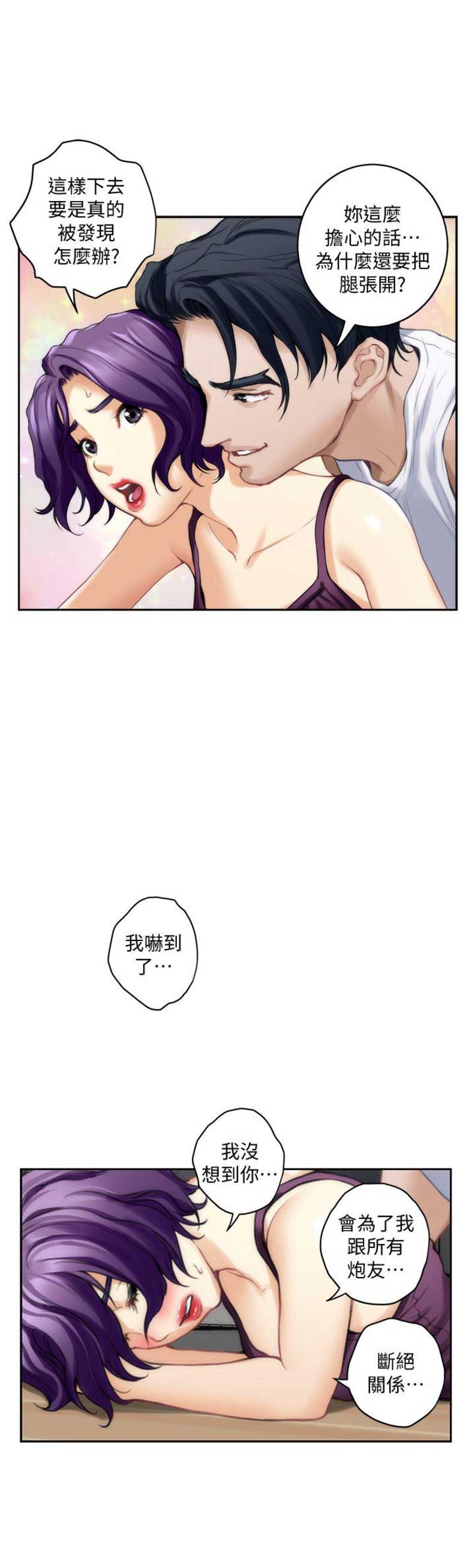 《爱上女闺蜜》漫画最新章节第60话免费下拉式在线观看章节第【17】张图片