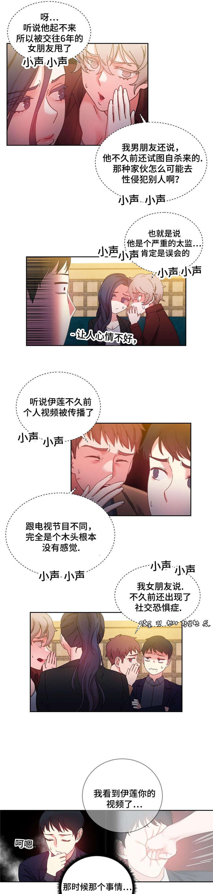 《魔绳》漫画最新章节第46话免费下拉式在线观看章节第【12】张图片