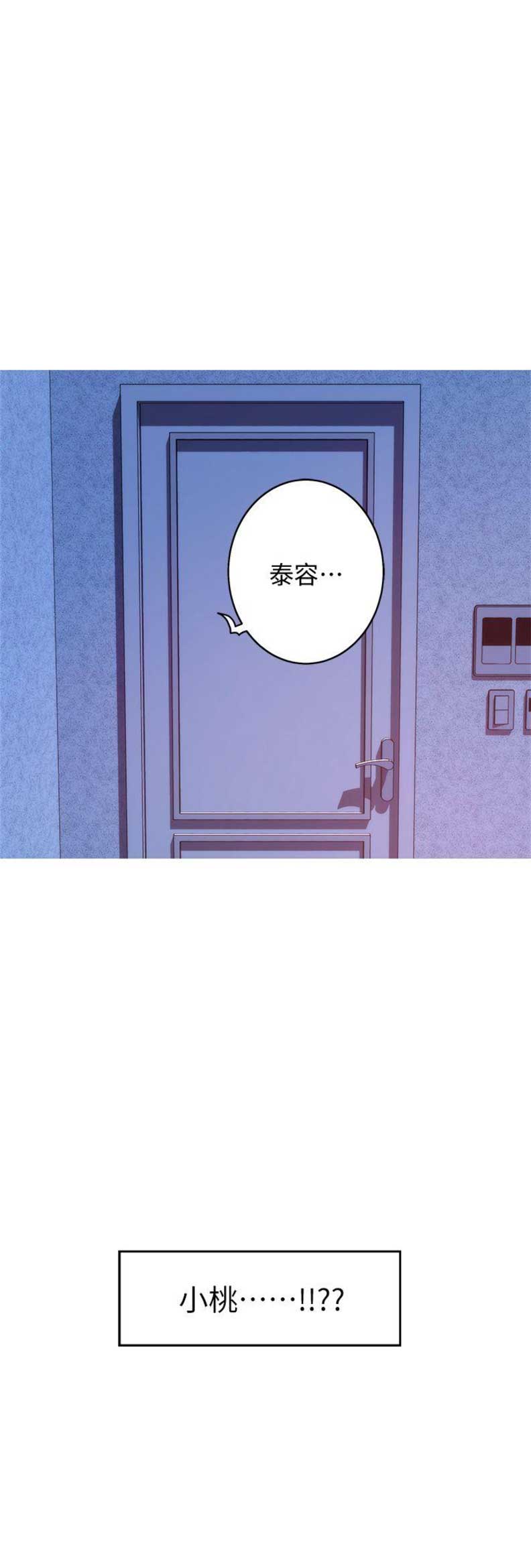 《爱上女闺蜜》漫画最新章节第65话免费下拉式在线观看章节第【11】张图片