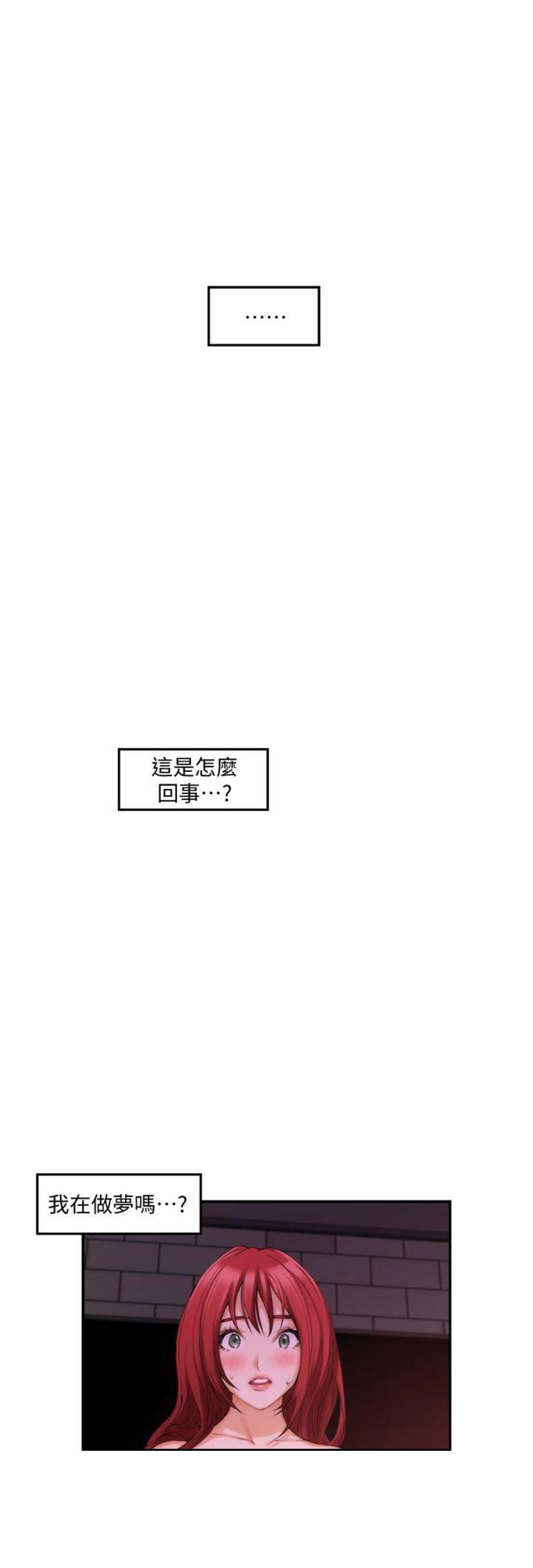 《爱上女闺蜜》漫画最新章节第57话免费下拉式在线观看章节第【15】张图片