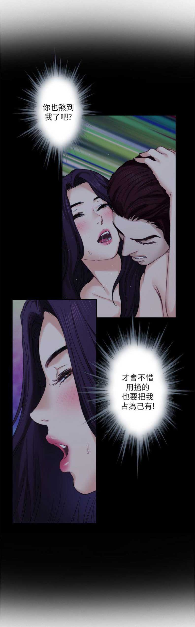 《爱上女闺蜜》漫画最新章节第86话免费下拉式在线观看章节第【15】张图片