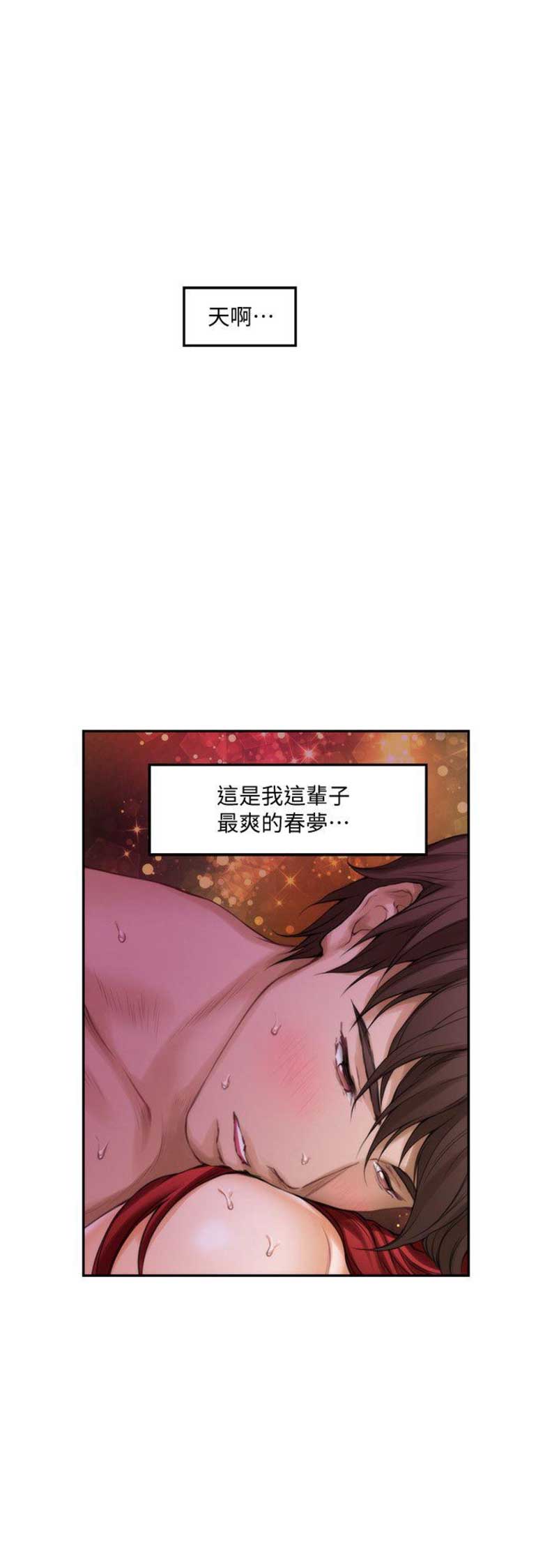 《爱上女闺蜜》漫画最新章节第58话免费下拉式在线观看章节第【6】张图片