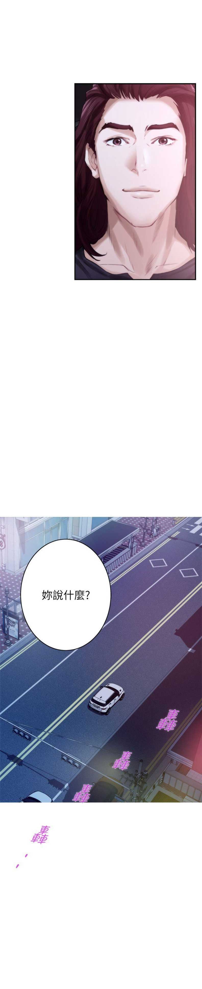 《爱上女闺蜜》漫画最新章节第77话免费下拉式在线观看章节第【15】张图片