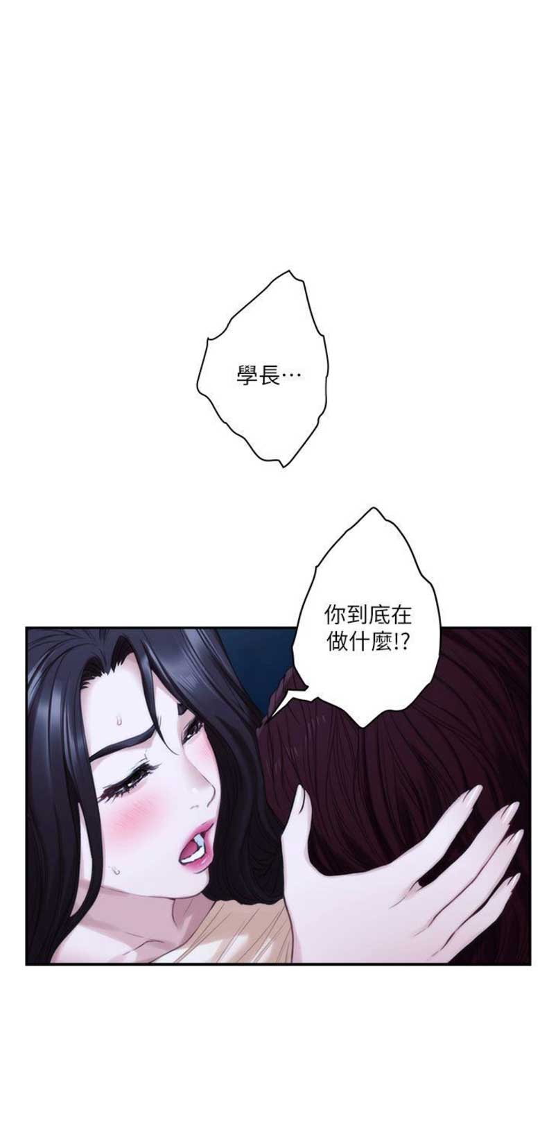 《爱上女闺蜜》漫画最新章节第78话免费下拉式在线观看章节第【20】张图片