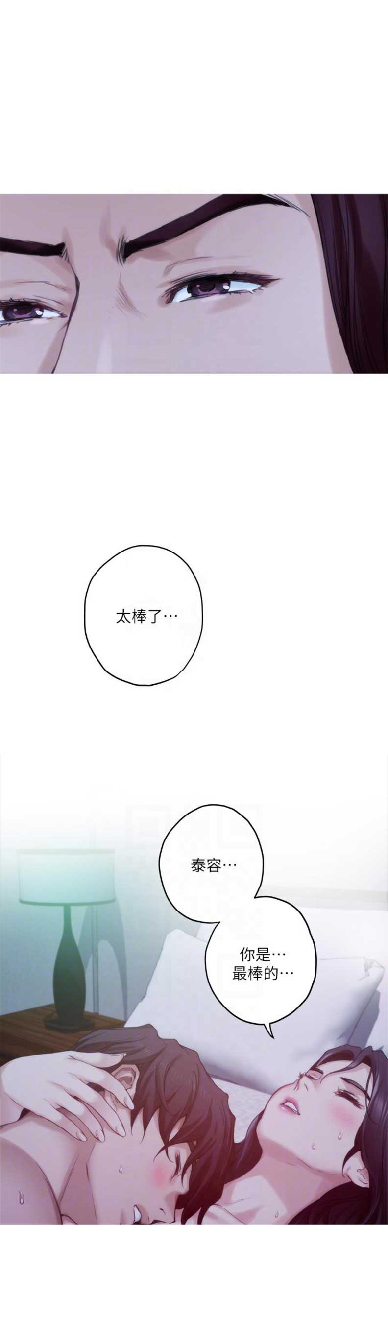 《爱上女闺蜜》漫画最新章节第87话免费下拉式在线观看章节第【3】张图片