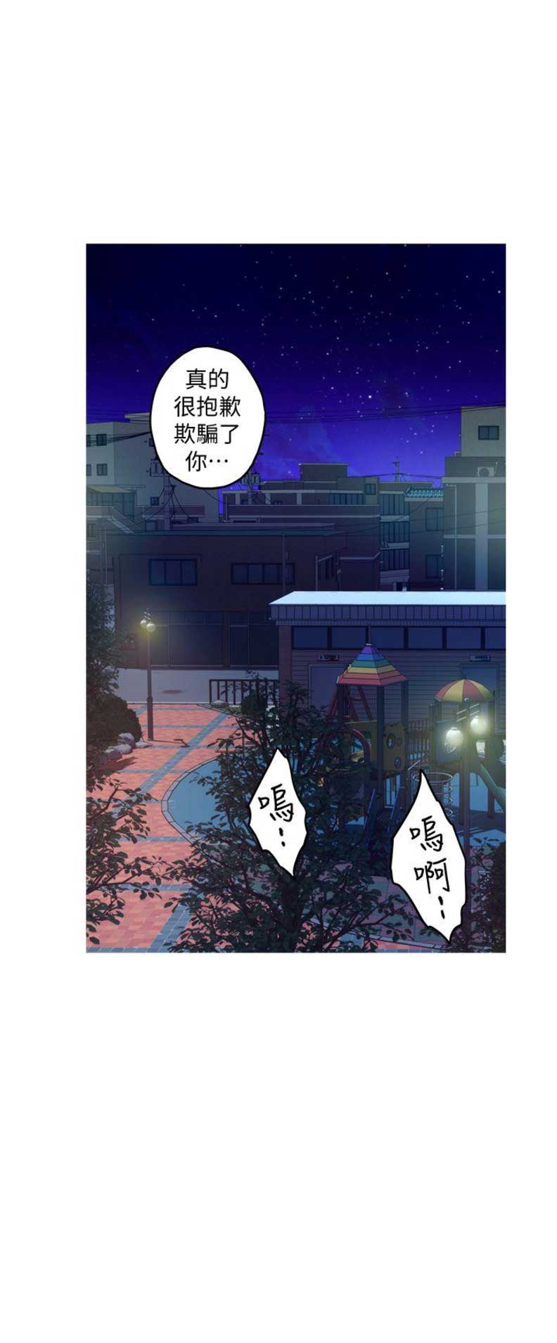 《爱上女闺蜜》漫画最新章节第69话免费下拉式在线观看章节第【7】张图片