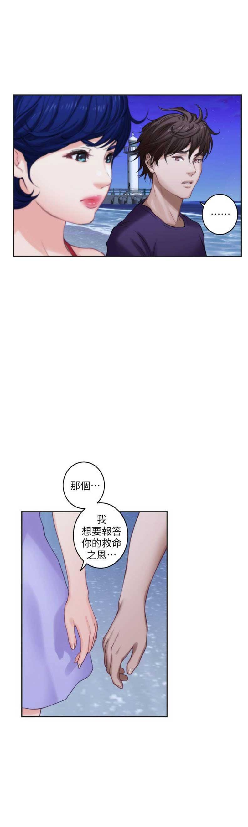 《爱上女闺蜜》漫画最新章节第77话免费下拉式在线观看章节第【11】张图片