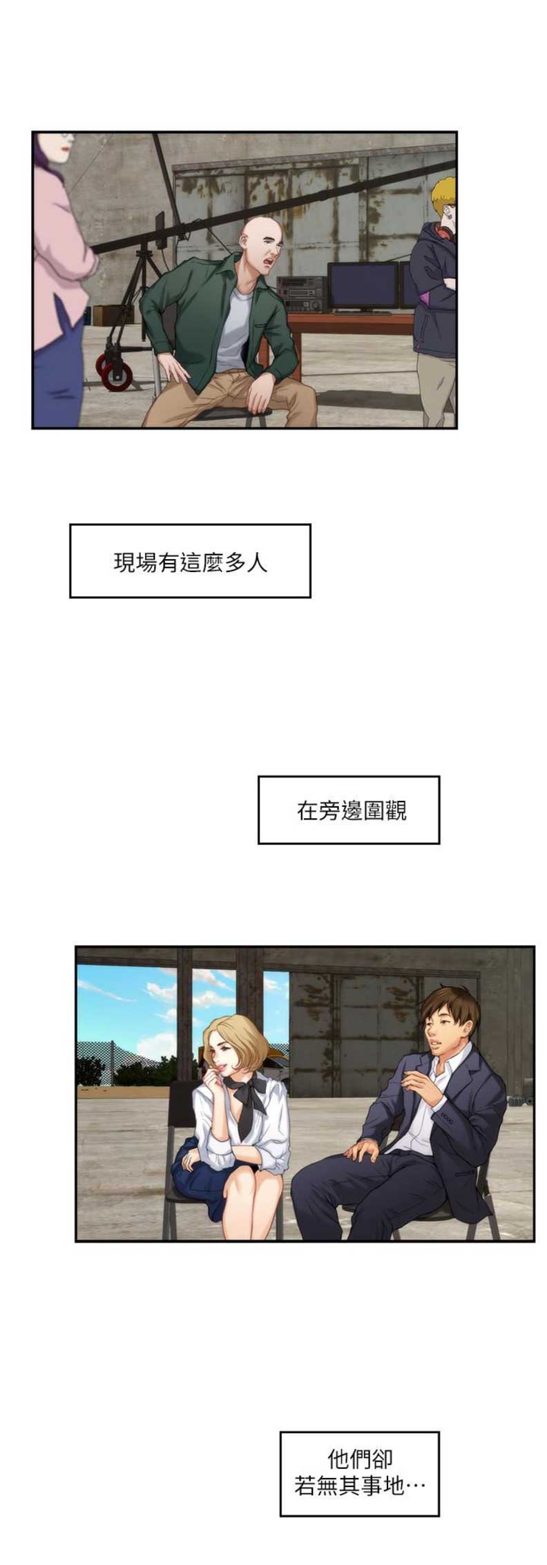 《爱上女闺蜜》漫画最新章节第101话免费下拉式在线观看章节第【13】张图片