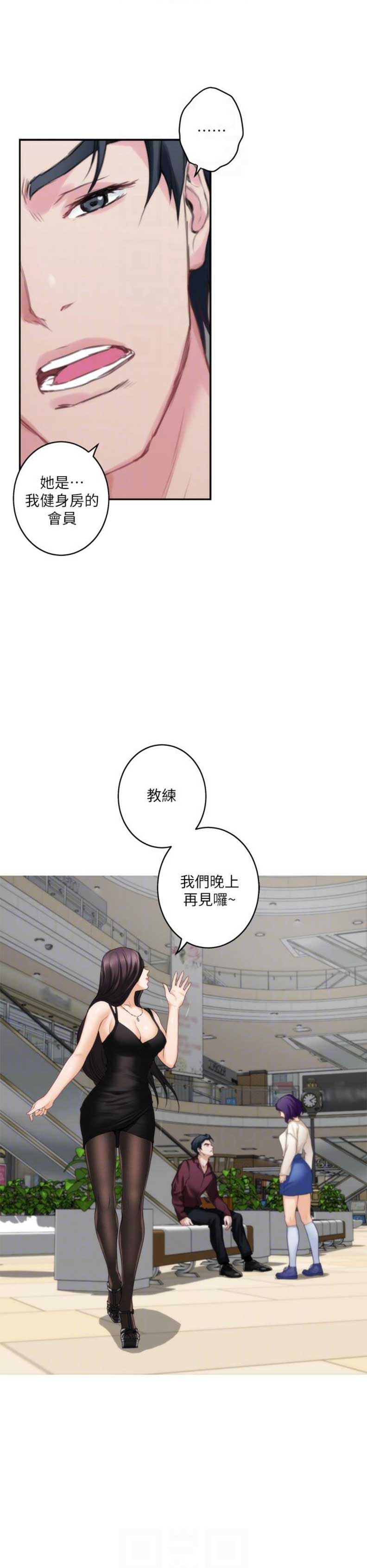 《爱上女闺蜜》漫画最新章节第91话免费下拉式在线观看章节第【3】张图片