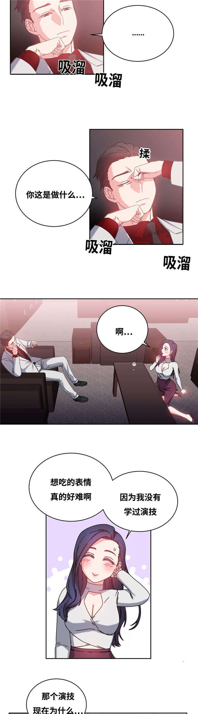 《魔绳》漫画最新章节第49话免费下拉式在线观看章节第【11】张图片