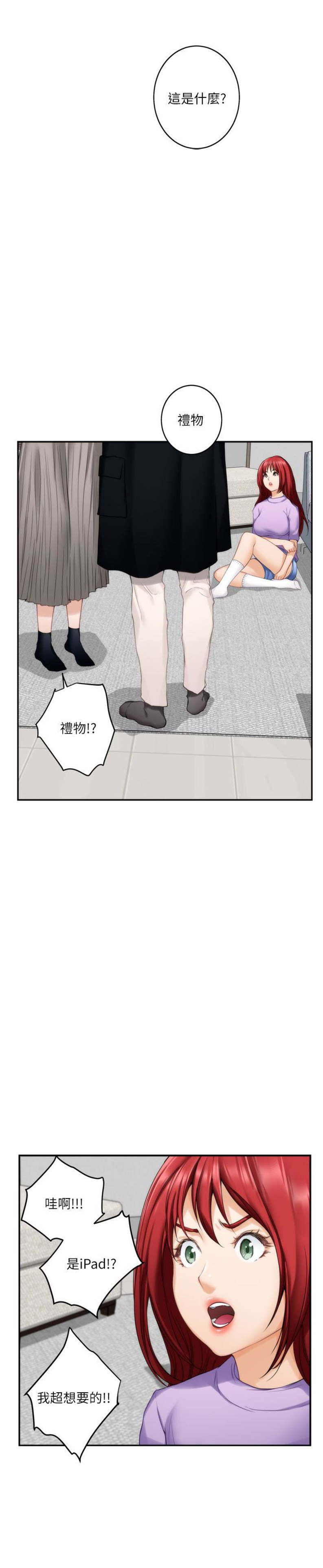 《爱上女闺蜜》漫画最新章节第102话免费下拉式在线观看章节第【13】张图片