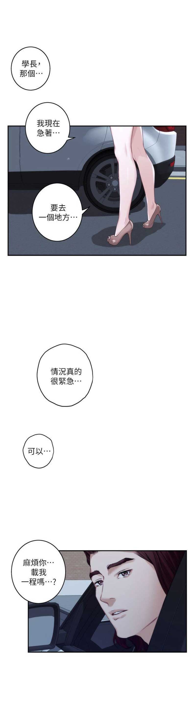 《爱上女闺蜜》漫画最新章节第76话免费下拉式在线观看章节第【5】张图片