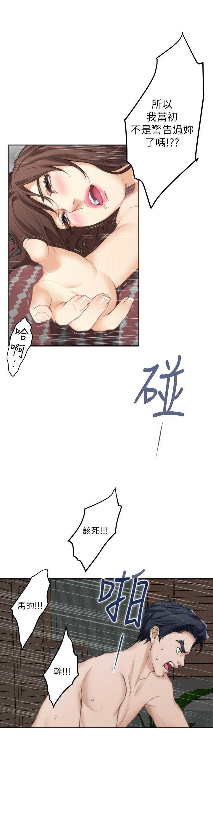 《爱上女闺蜜》漫画最新章节第47话免费下拉式在线观看章节第【3】张图片