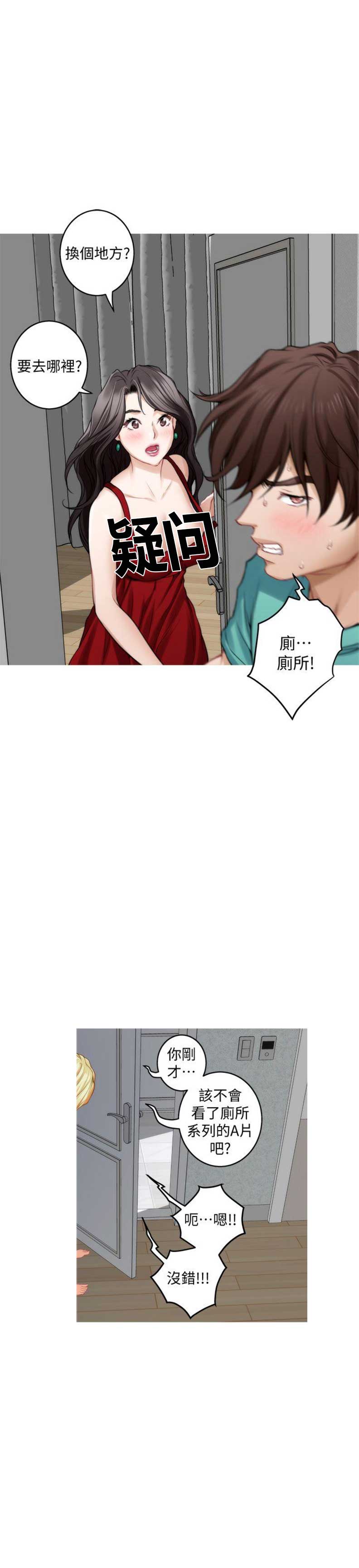 《爱上女闺蜜》漫画最新章节第66话免费下拉式在线观看章节第【5】张图片