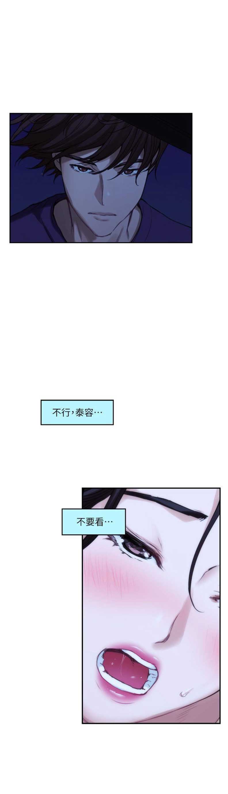 《爱上女闺蜜》漫画最新章节第78话免费下拉式在线观看章节第【11】张图片