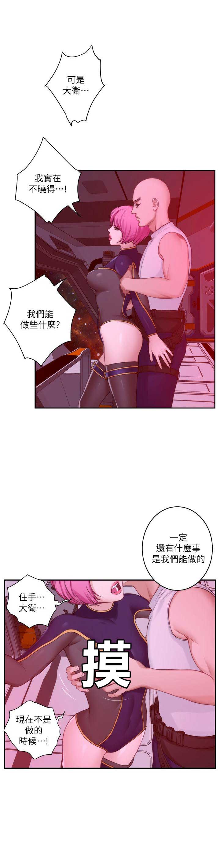 《爱上女闺蜜》漫画最新章节第48话免费下拉式在线观看章节第【16】张图片