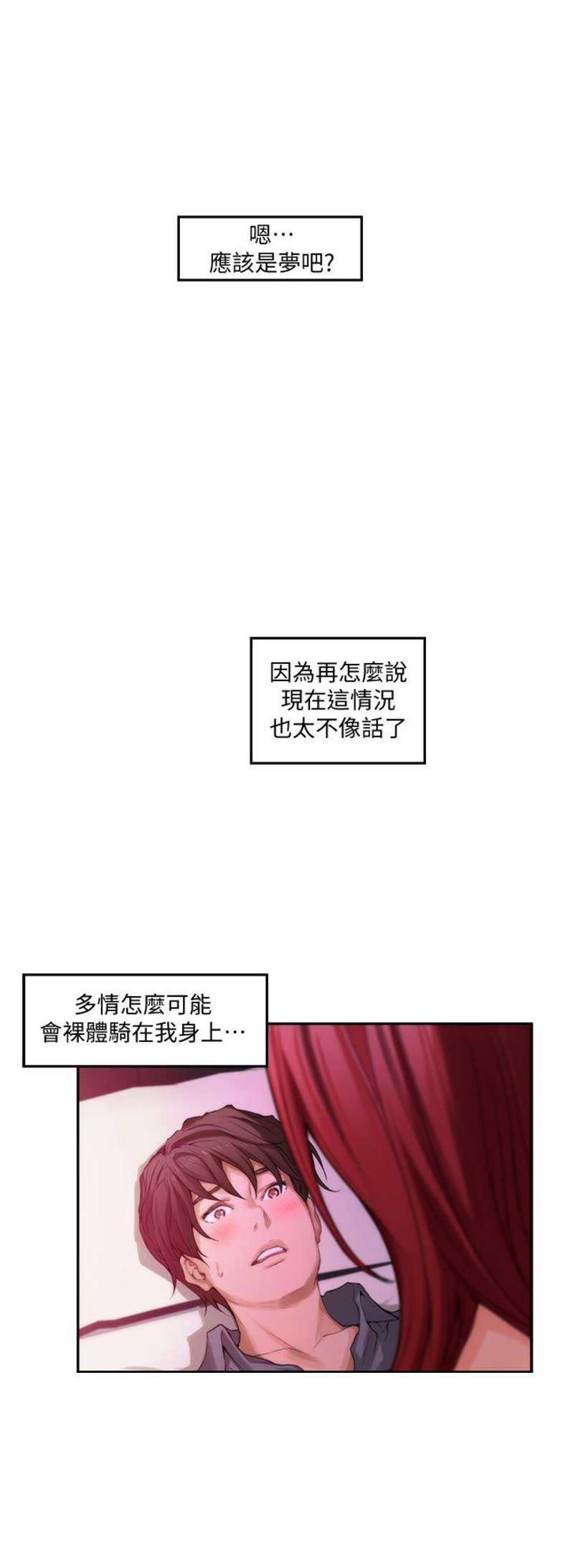 《爱上女闺蜜》漫画最新章节第57话免费下拉式在线观看章节第【14】张图片