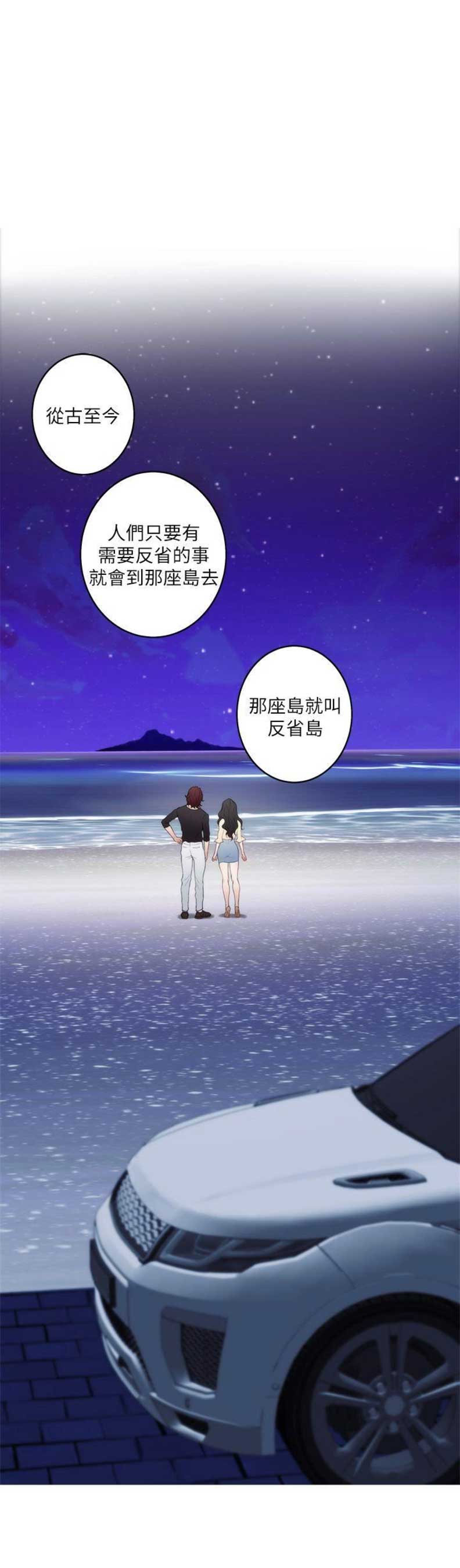 《爱上女闺蜜》漫画最新章节第78话免费下拉式在线观看章节第【6】张图片