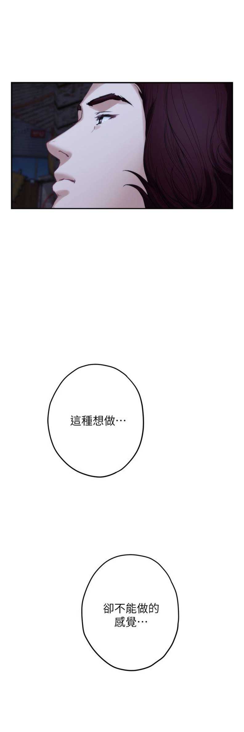 《爱上女闺蜜》漫画最新章节第82话免费下拉式在线观看章节第【9】张图片