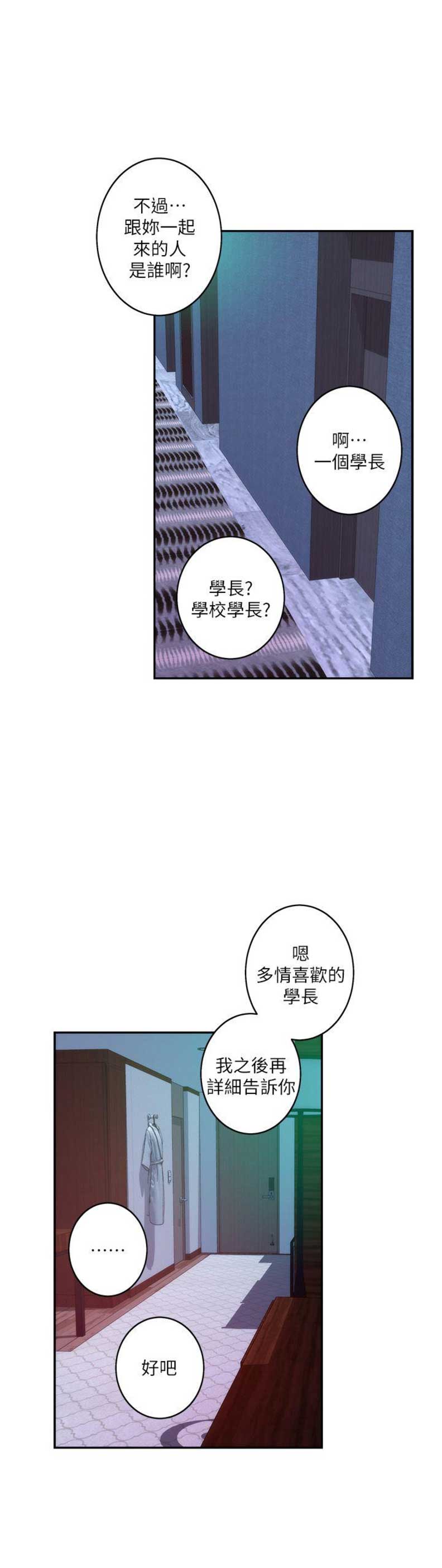 《爱上女闺蜜》漫画最新章节第87话免费下拉式在线观看章节第【11】张图片