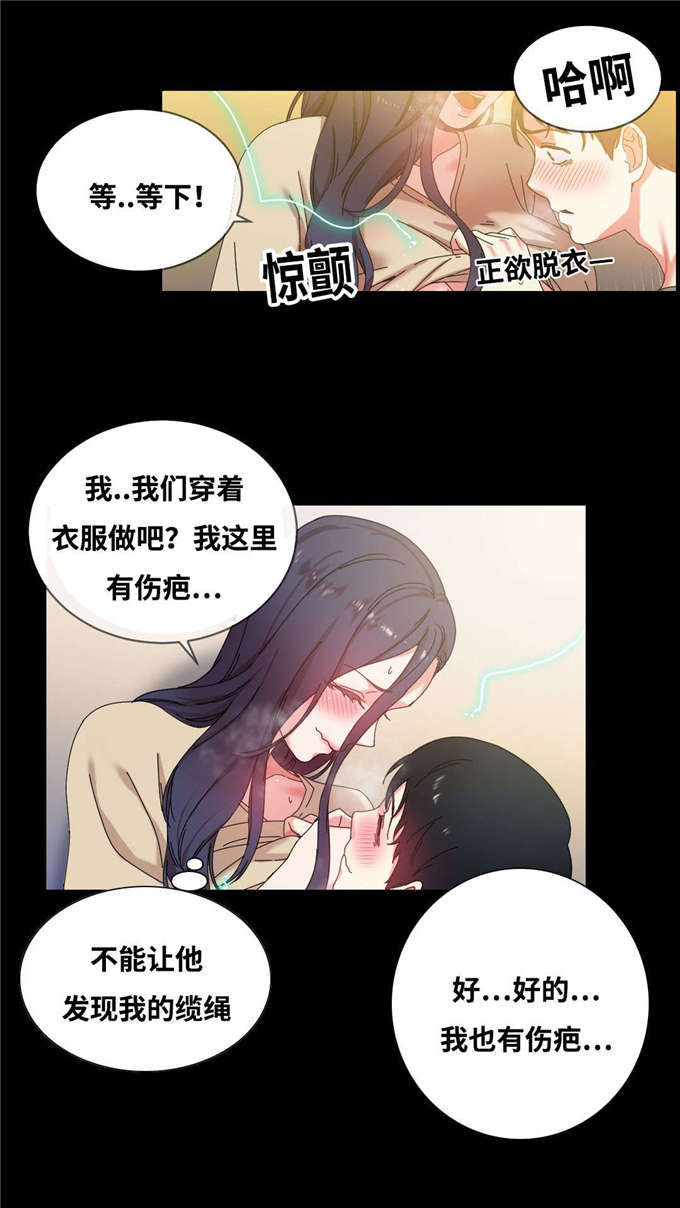 《魔绳》漫画最新章节第47话免费下拉式在线观看章节第【16】张图片