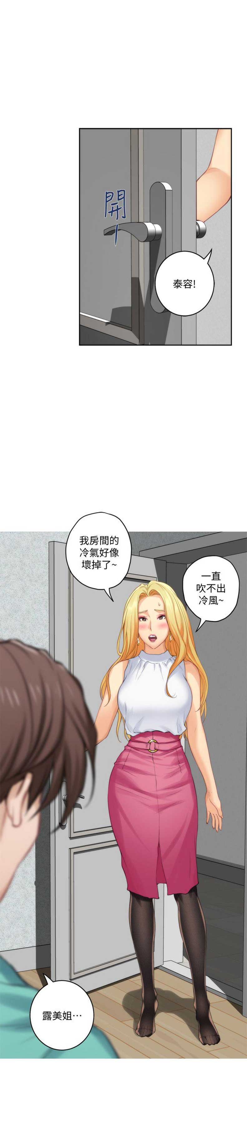 《爱上女闺蜜》漫画最新章节第60话免费下拉式在线观看章节第【13】张图片