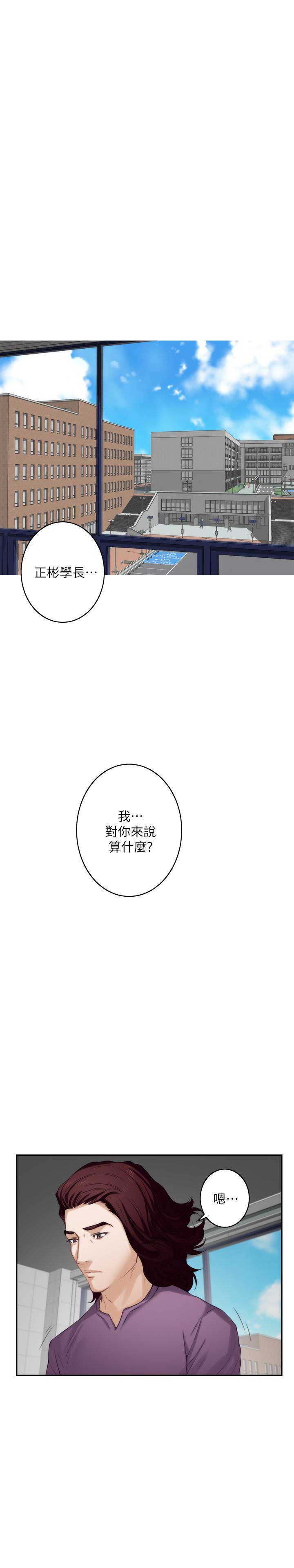 《爱上女闺蜜》漫画最新章节第98话免费下拉式在线观看章节第【6】张图片