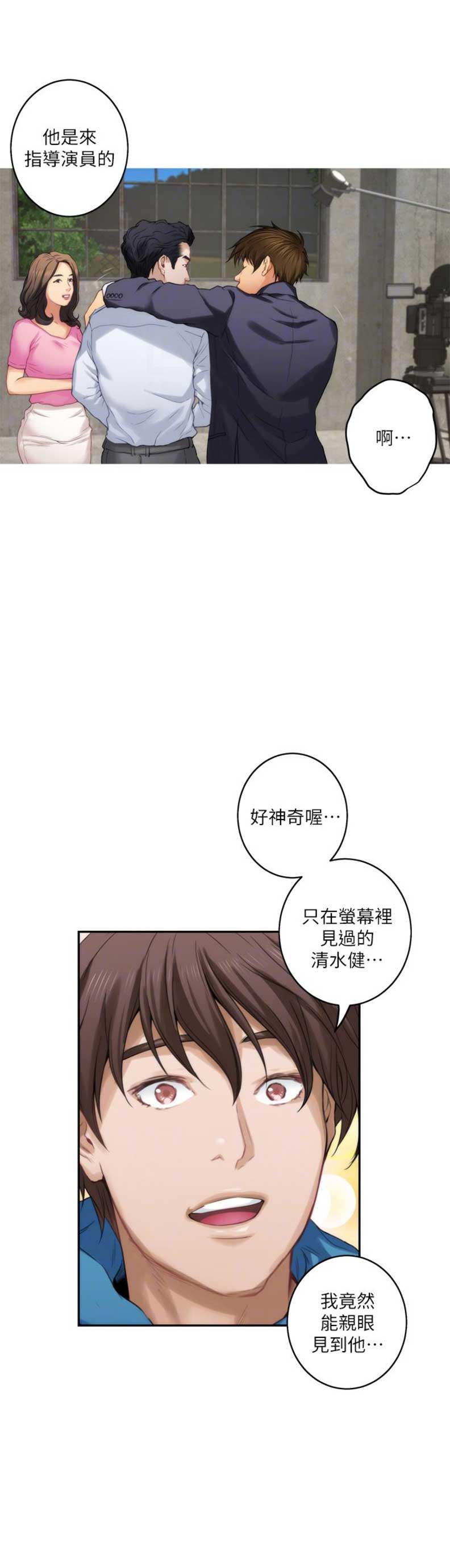 《爱上女闺蜜》漫画最新章节第100话免费下拉式在线观看章节第【1】张图片