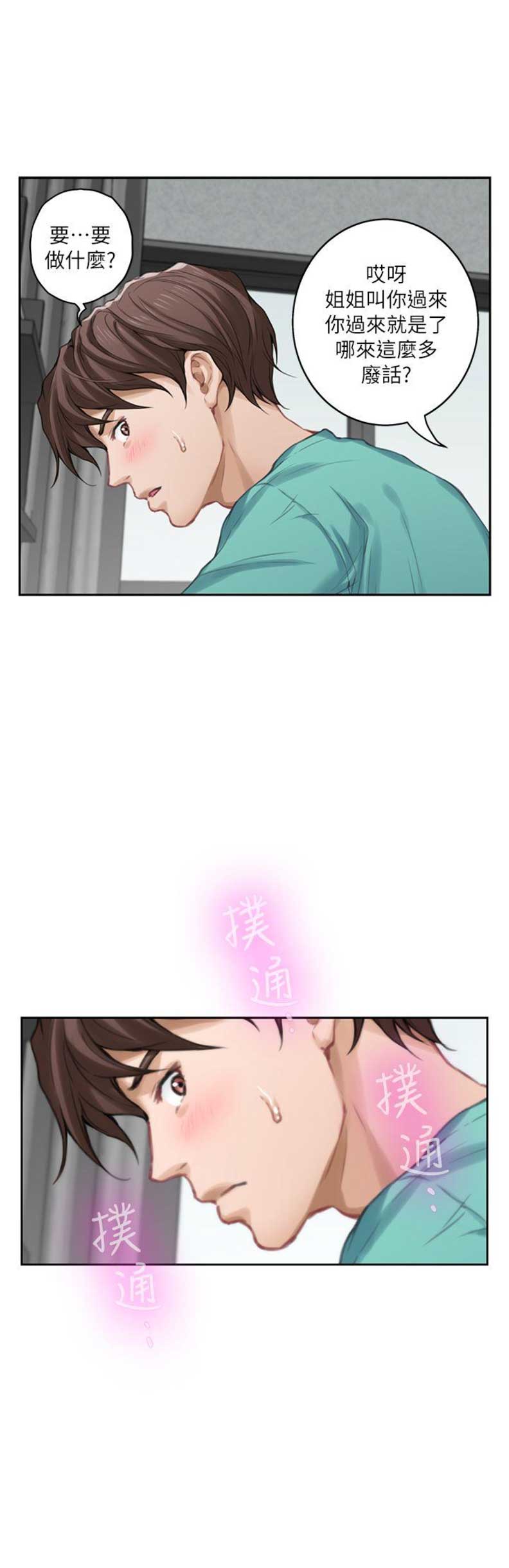 《爱上女闺蜜》漫画最新章节第60话免费下拉式在线观看章节第【2】张图片