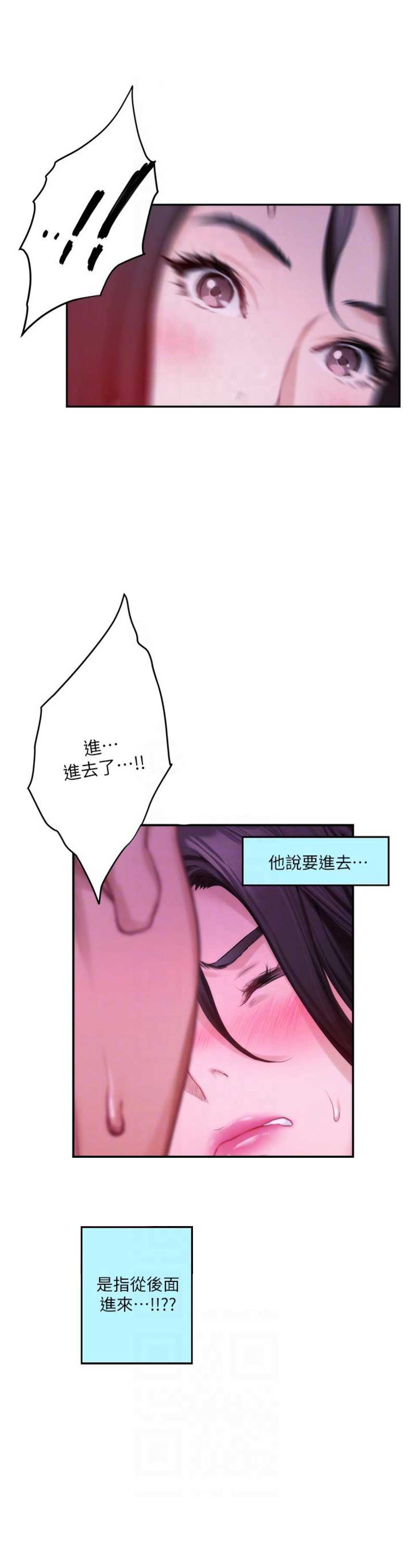 《爱上女闺蜜》漫画最新章节第97话免费下拉式在线观看章节第【3】张图片