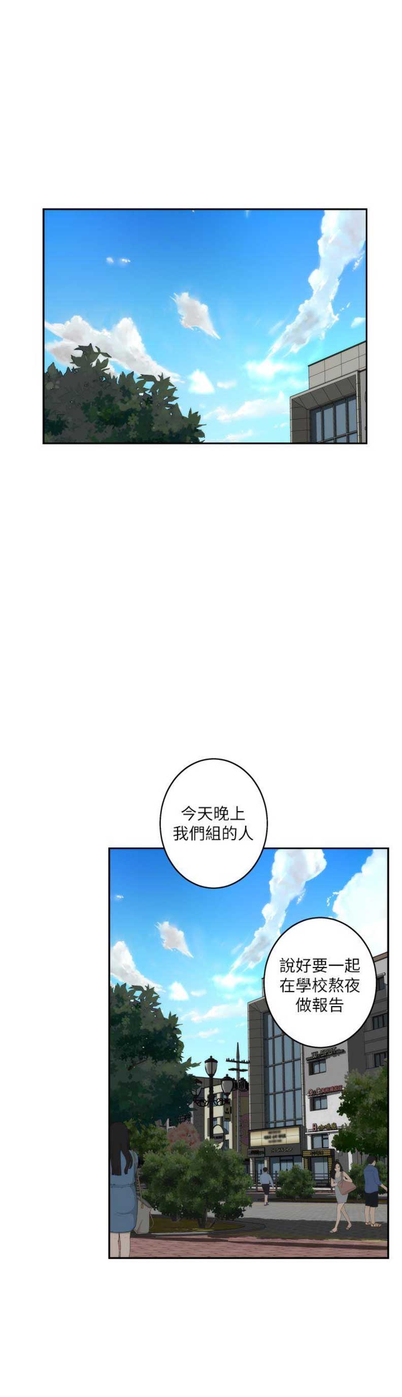 《爱上女闺蜜》漫画最新章节第59话免费下拉式在线观看章节第【14】张图片