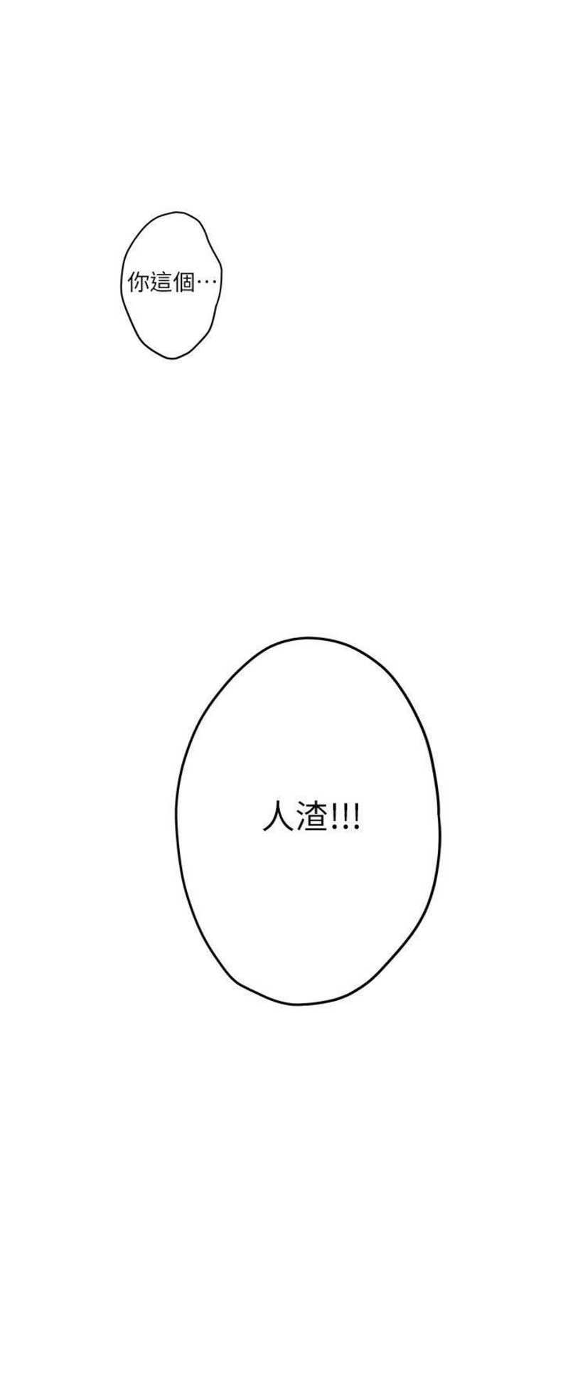 《爱上女闺蜜》漫画最新章节第81话免费下拉式在线观看章节第【14】张图片