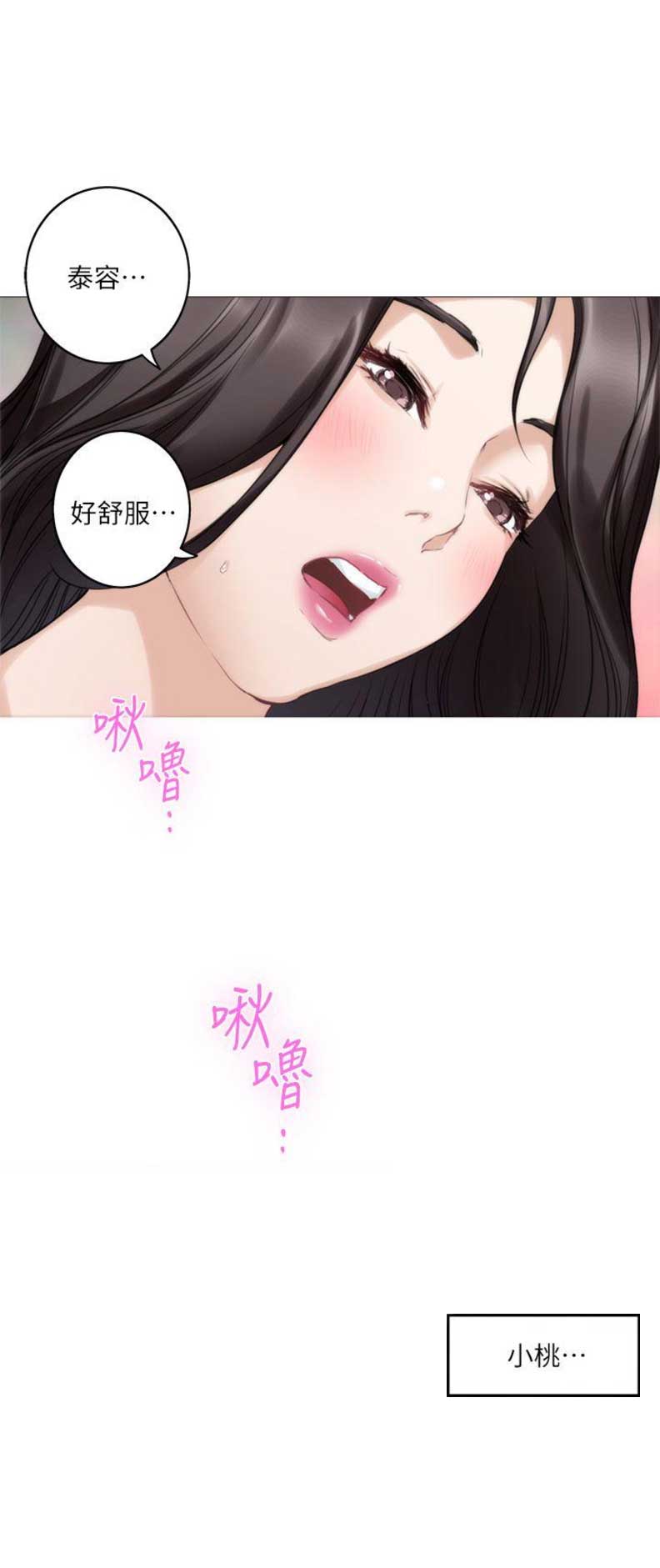 《爱上女闺蜜》漫画最新章节第88话免费下拉式在线观看章节第【4】张图片