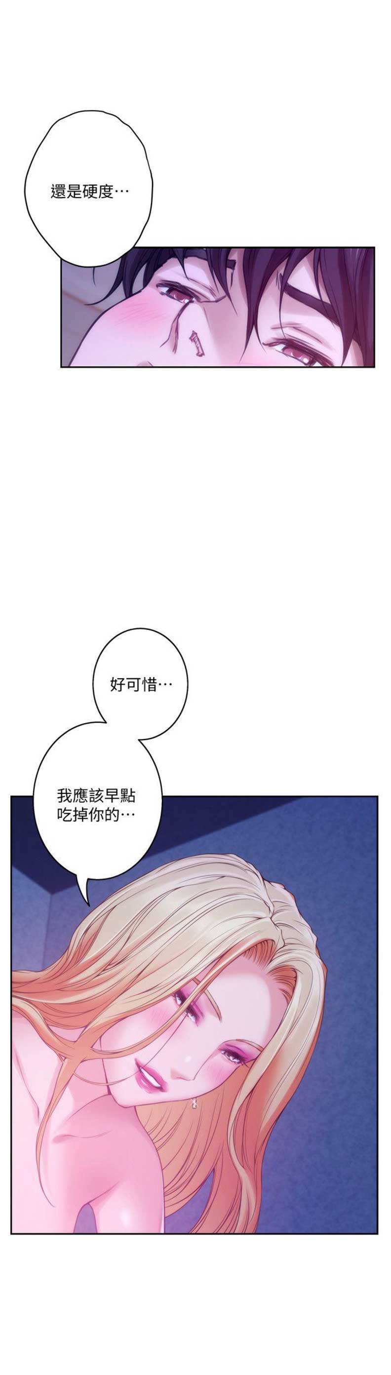 《爱上女闺蜜》漫画最新章节第64话免费下拉式在线观看章节第【11】张图片