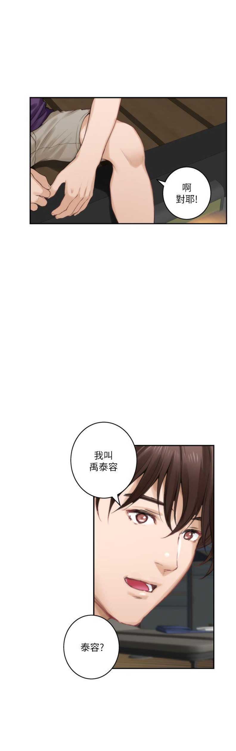 《爱上女闺蜜》漫画最新章节第79话免费下拉式在线观看章节第【9】张图片