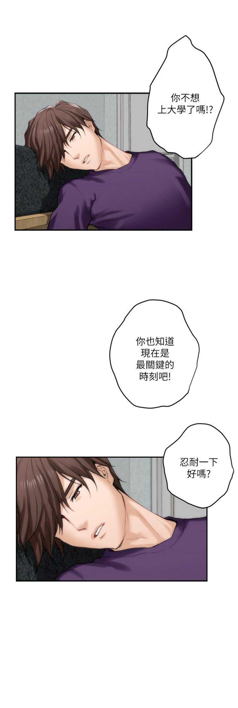 《爱上女闺蜜》漫画最新章节第72话免费下拉式在线观看章节第【11】张图片