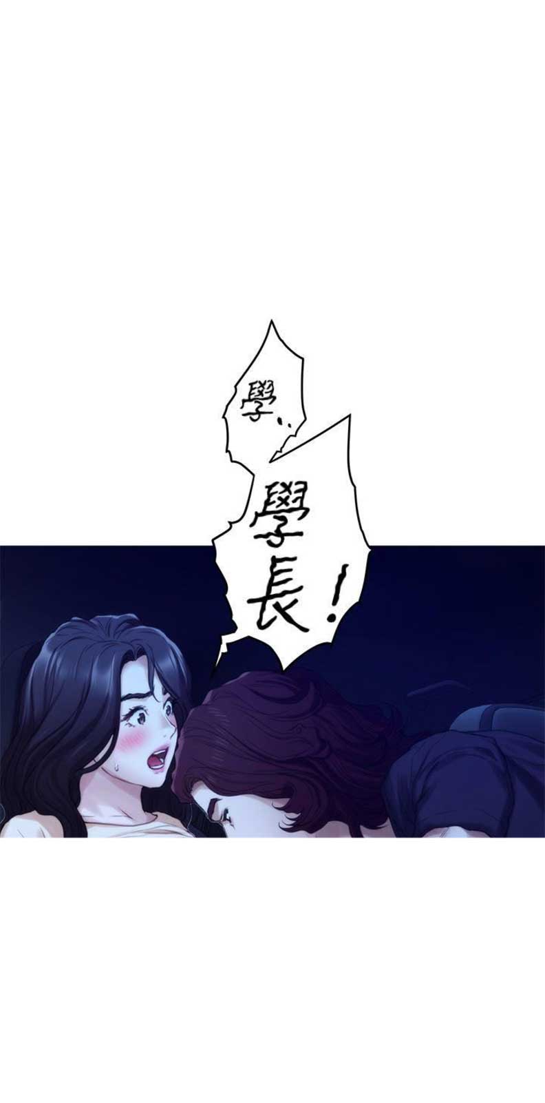 《爱上女闺蜜》漫画最新章节第77话免费下拉式在线观看章节第【1】张图片