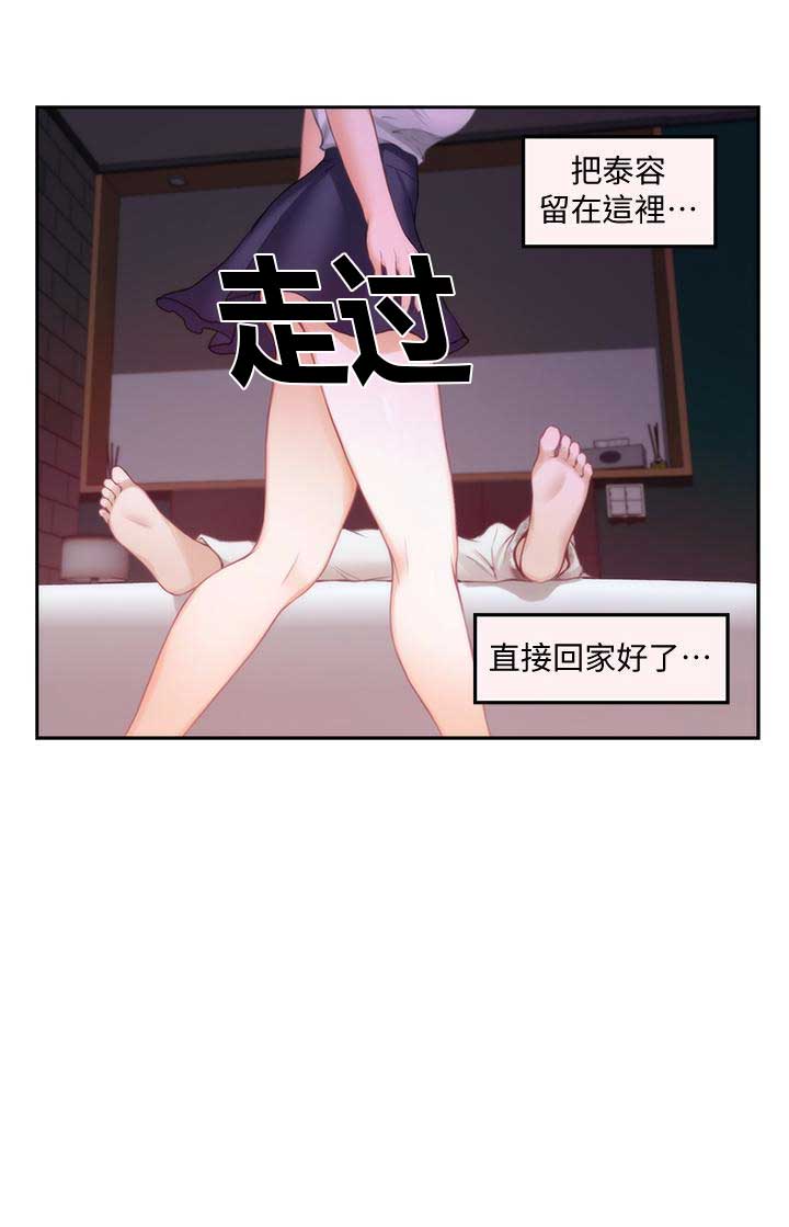 《爱上女闺蜜》漫画最新章节第54话免费下拉式在线观看章节第【1】张图片