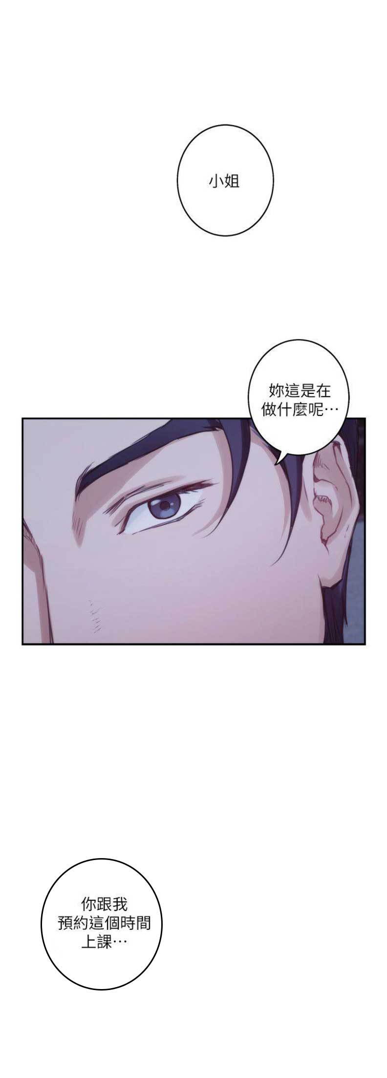 《爱上女闺蜜》漫画最新章节第90话免费下拉式在线观看章节第【14】张图片