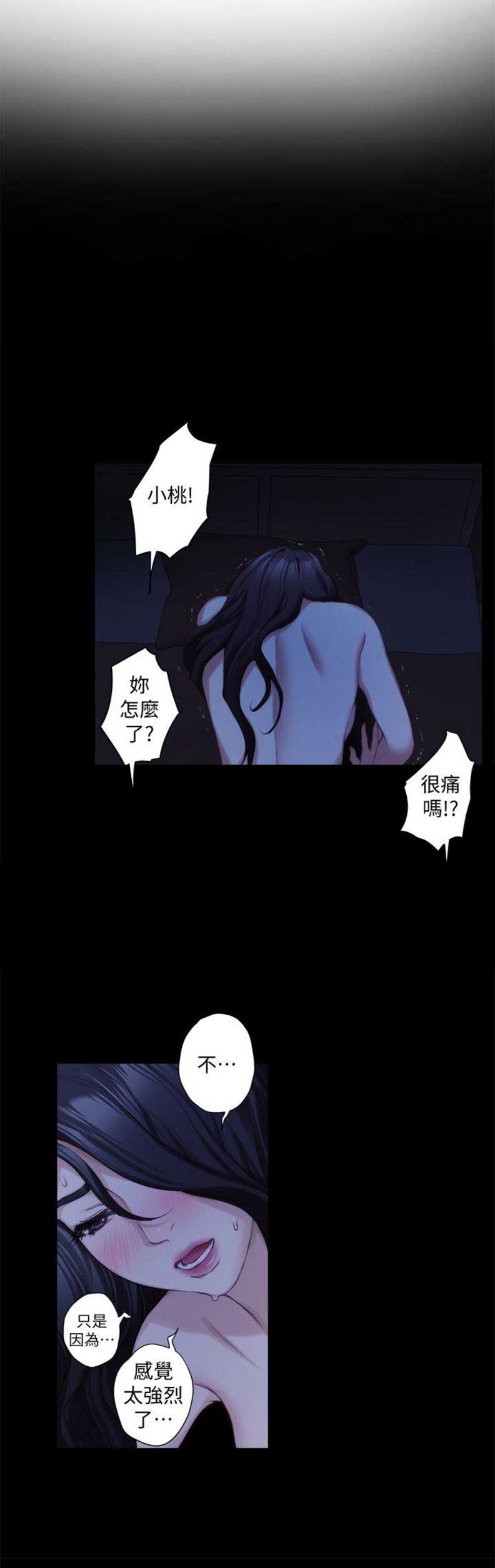 《爱上女闺蜜》漫画最新章节第63话免费下拉式在线观看章节第【3】张图片