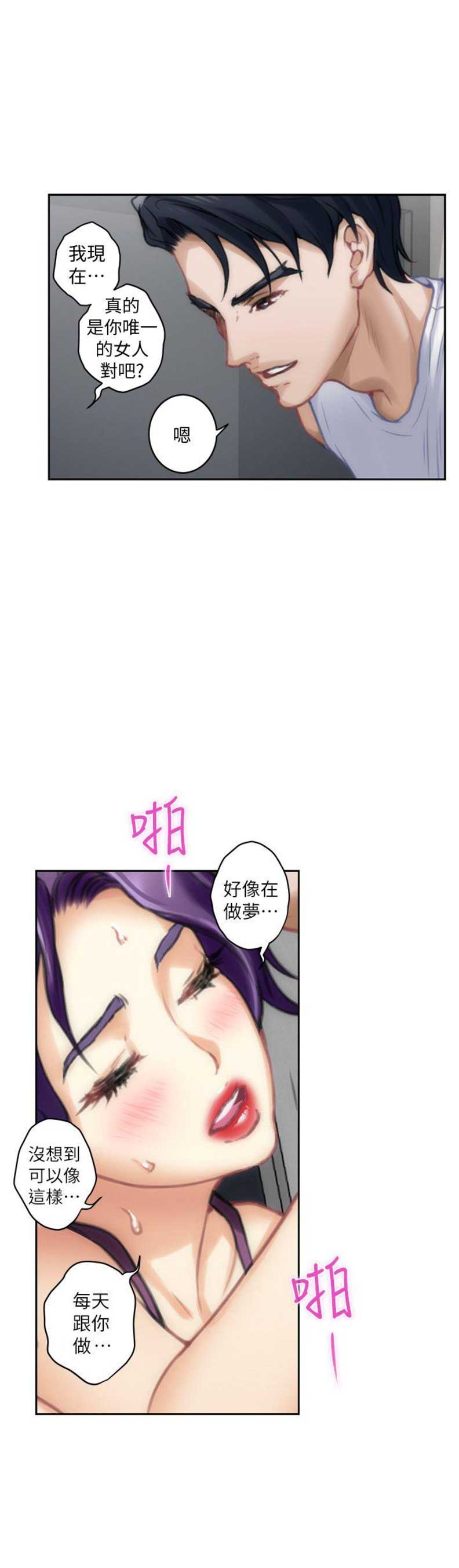 《爱上女闺蜜》漫画最新章节第60话免费下拉式在线观看章节第【16】张图片