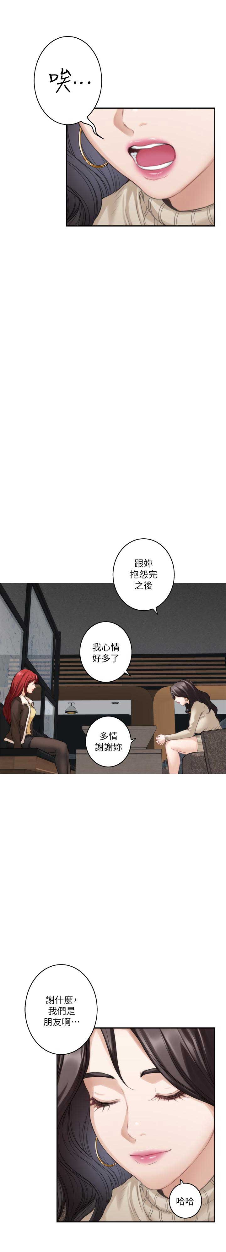 《爱上女闺蜜》漫画最新章节第99话免费下拉式在线观看章节第【5】张图片