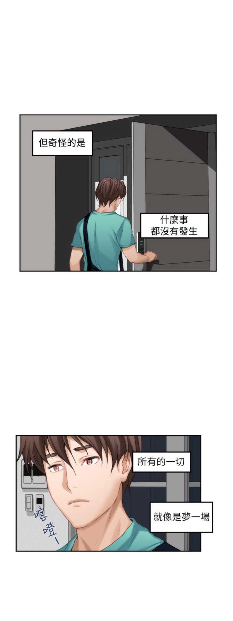 《爱上女闺蜜》漫画最新章节第59话免费下拉式在线观看章节第【7】张图片