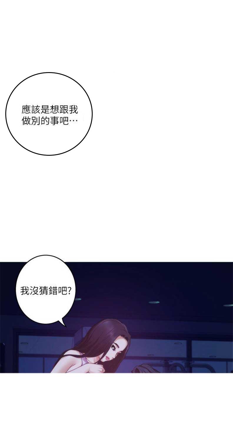 《爱上女闺蜜》漫画最新章节第90话免费下拉式在线观看章节第【13】张图片