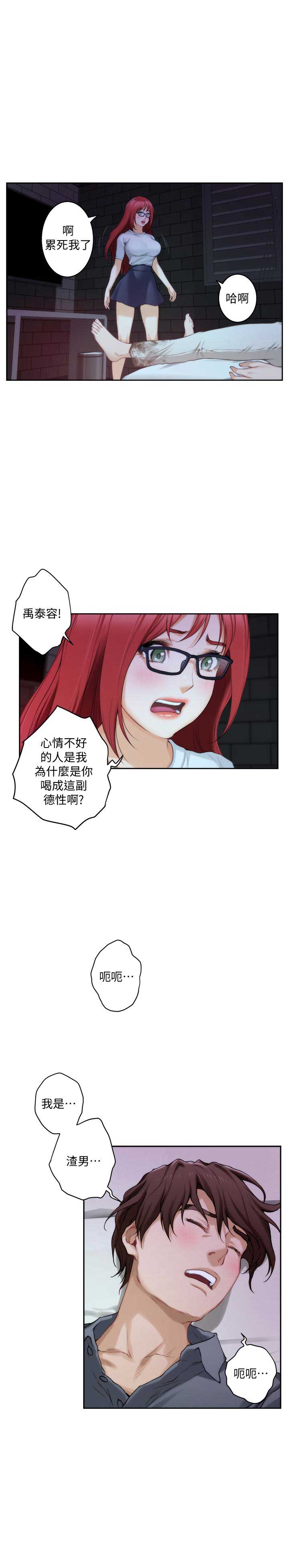 《爱上女闺蜜》漫画最新章节第54话免费下拉式在线观看章节第【3】张图片