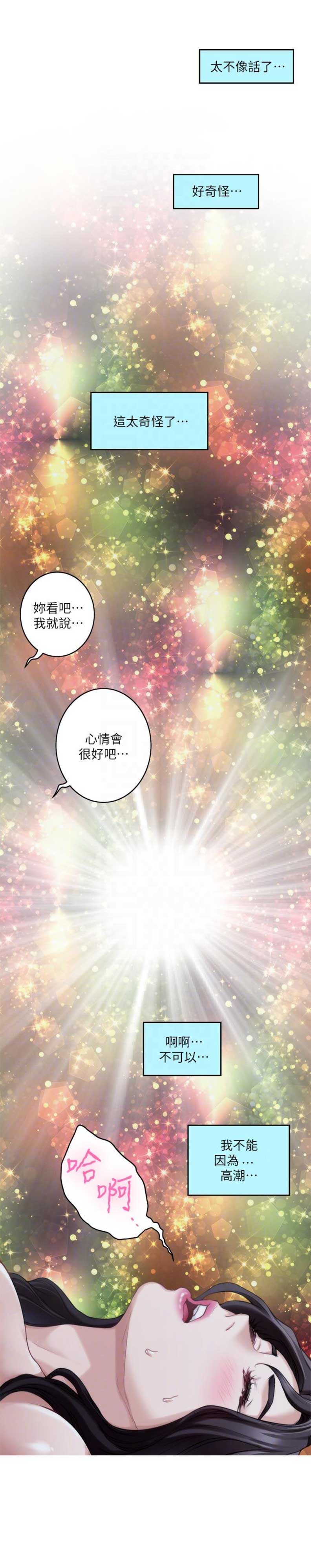 《爱上女闺蜜》漫画最新章节第97话免费下拉式在线观看章节第【7】张图片