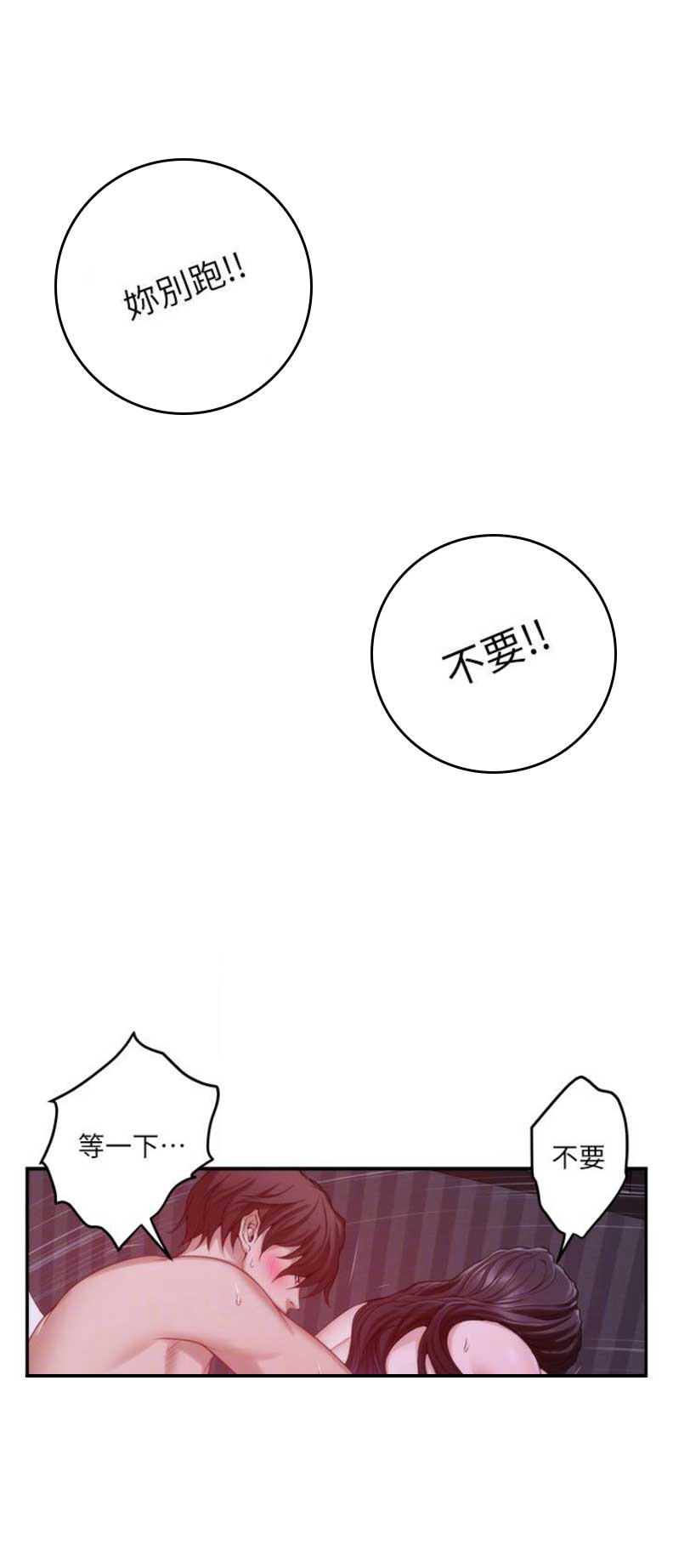 《爱上女闺蜜》漫画最新章节第96话免费下拉式在线观看章节第【3】张图片