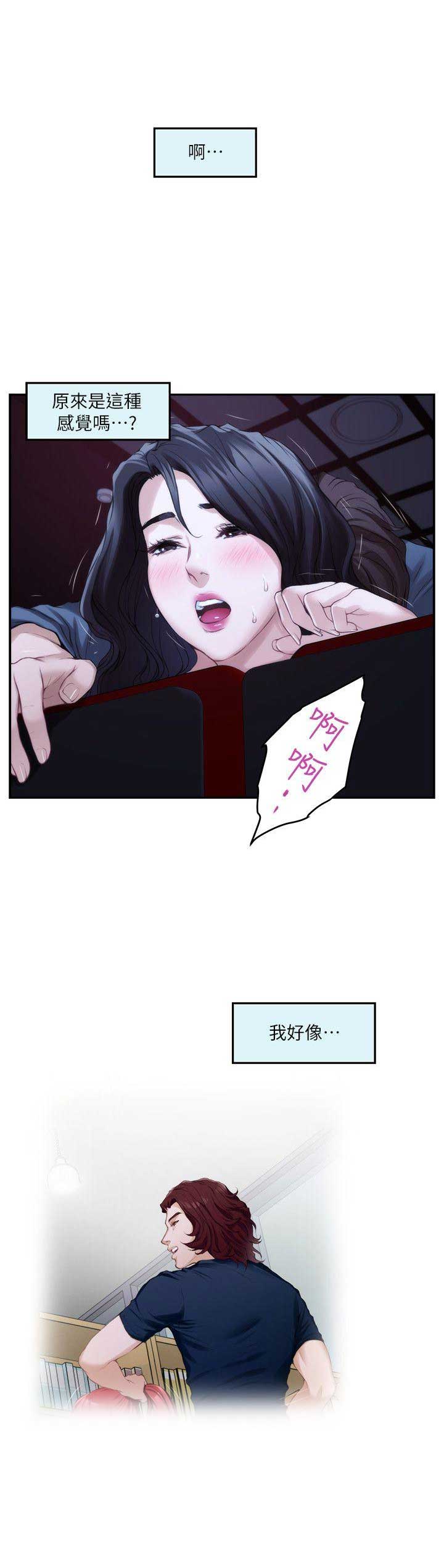 《爱上女闺蜜》漫画最新章节第51话免费下拉式在线观看章节第【10】张图片